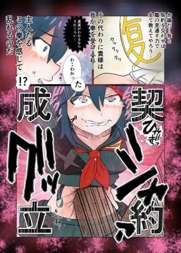 Kako-saku hara 2 kōhen Fhentai - Page 19