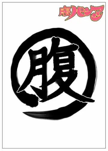 Kako-saku hara 2 kōhen Fhentai - Page 2