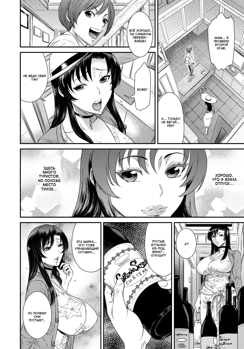 [Sunagawa Tara] Menikubi Hamegurui Sansou | Ебливая мамочка. Изнасилование в домике в горах Fhentai - Page 2