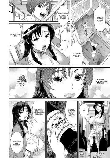 [Sunagawa Tara] Menikubi Hamegurui Sansou | Ебливая мамочка. Изнасилование в домике в горах Fhentai - Page 2