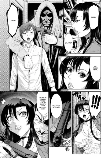 [Sunagawa Tara] Menikubi Hamegurui Sansou | Ебливая мамочка. Изнасилование в домике в горах Fhentai - Page 3