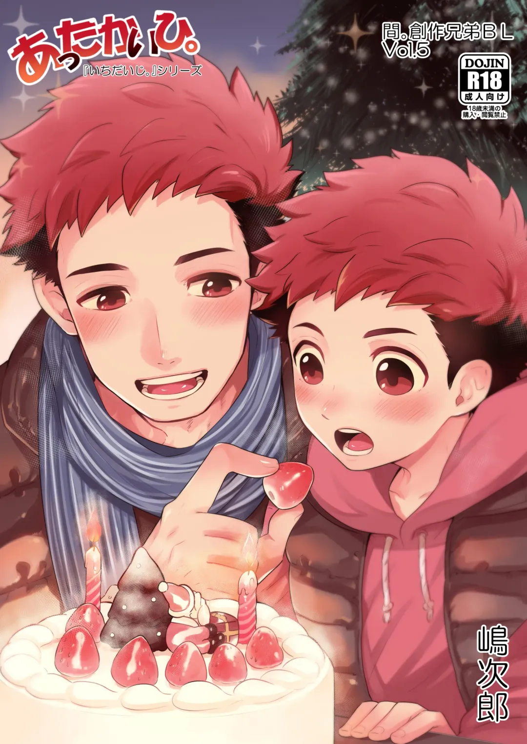 [Shimajirou] "Attakai Hi." Fhentai - Page 1