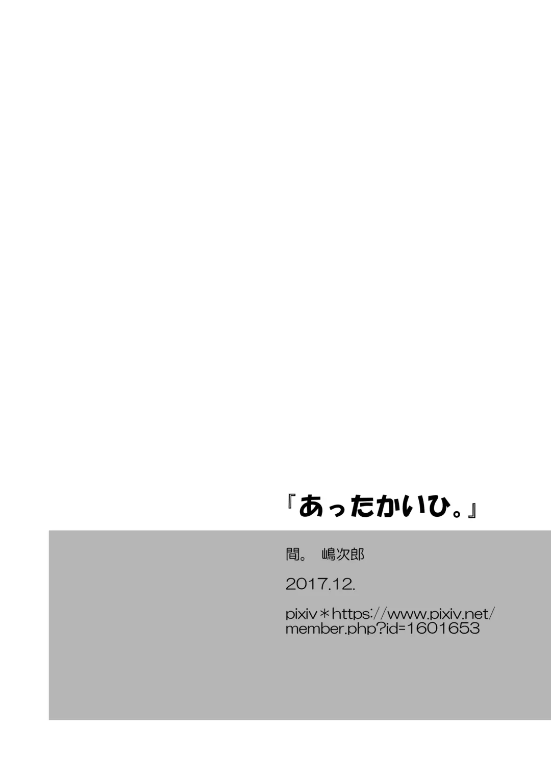 [Shimajirou] "Attakai Hi." Fhentai - Page 4