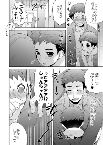 [Shimajirou] "Attakai Hi." Fhentai - Page 10