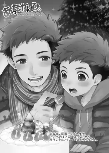 [Shimajirou] "Attakai Hi." Fhentai - Page 2