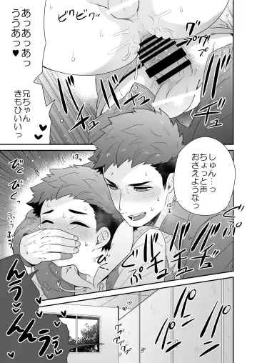 [Shimajirou] "Attakai Hi." Fhentai - Page 21