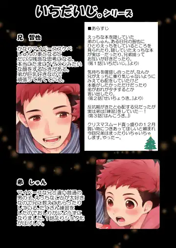 [Shimajirou] "Attakai Hi." Fhentai - Page 3