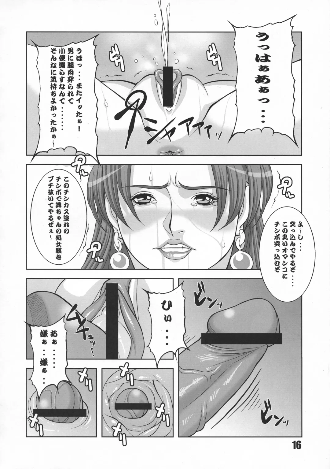 [Honjou Hideaki] Mai Nyuu Fhentai - Page 16