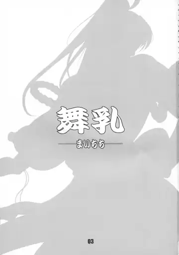 [Honjou Hideaki] Mai Nyuu Fhentai - Page 3