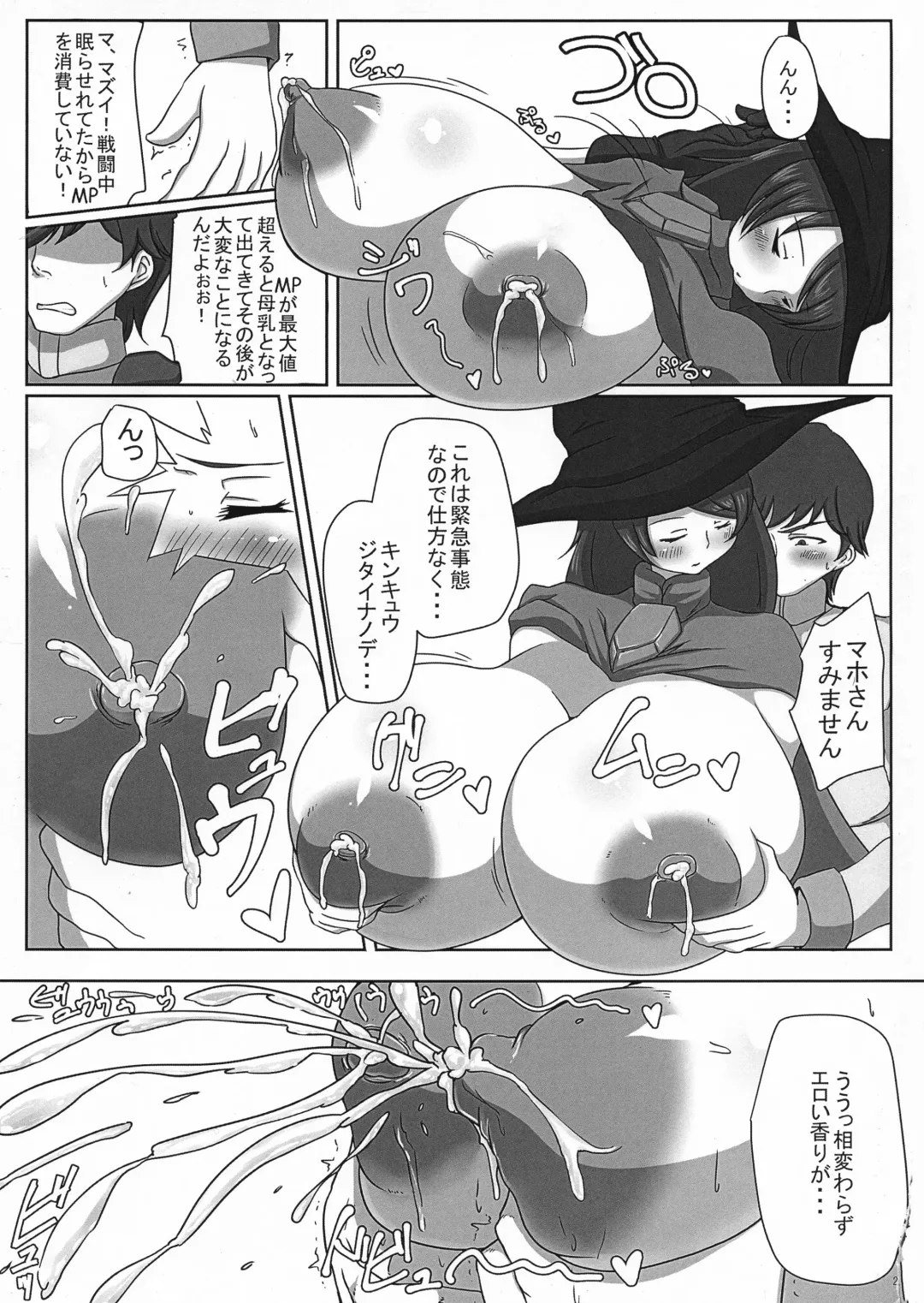 [Yasumon] Hakudaku! Inran Quest Fhentai - Page 29