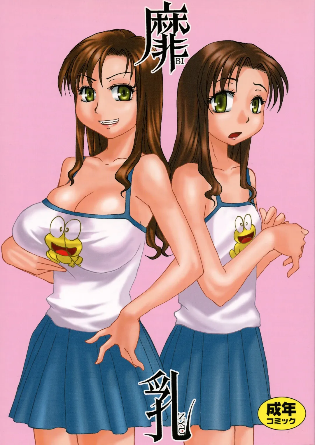 [Rate] Binyuu Fhentai - Page 1