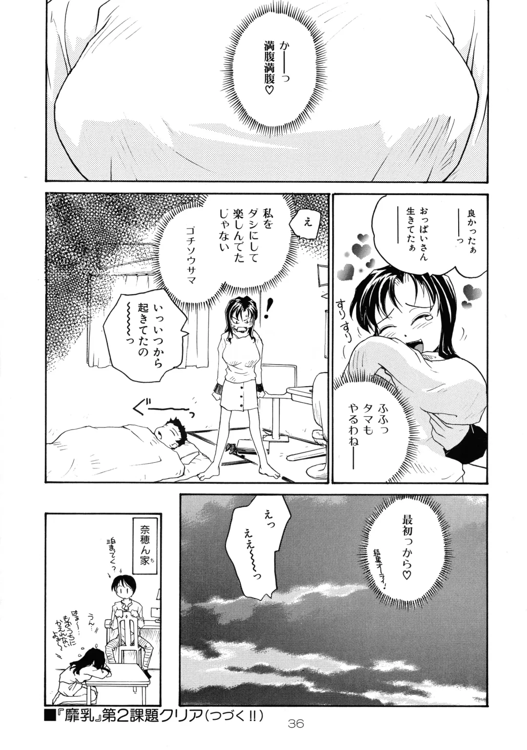 [Rate] Binyuu Fhentai - Page 35