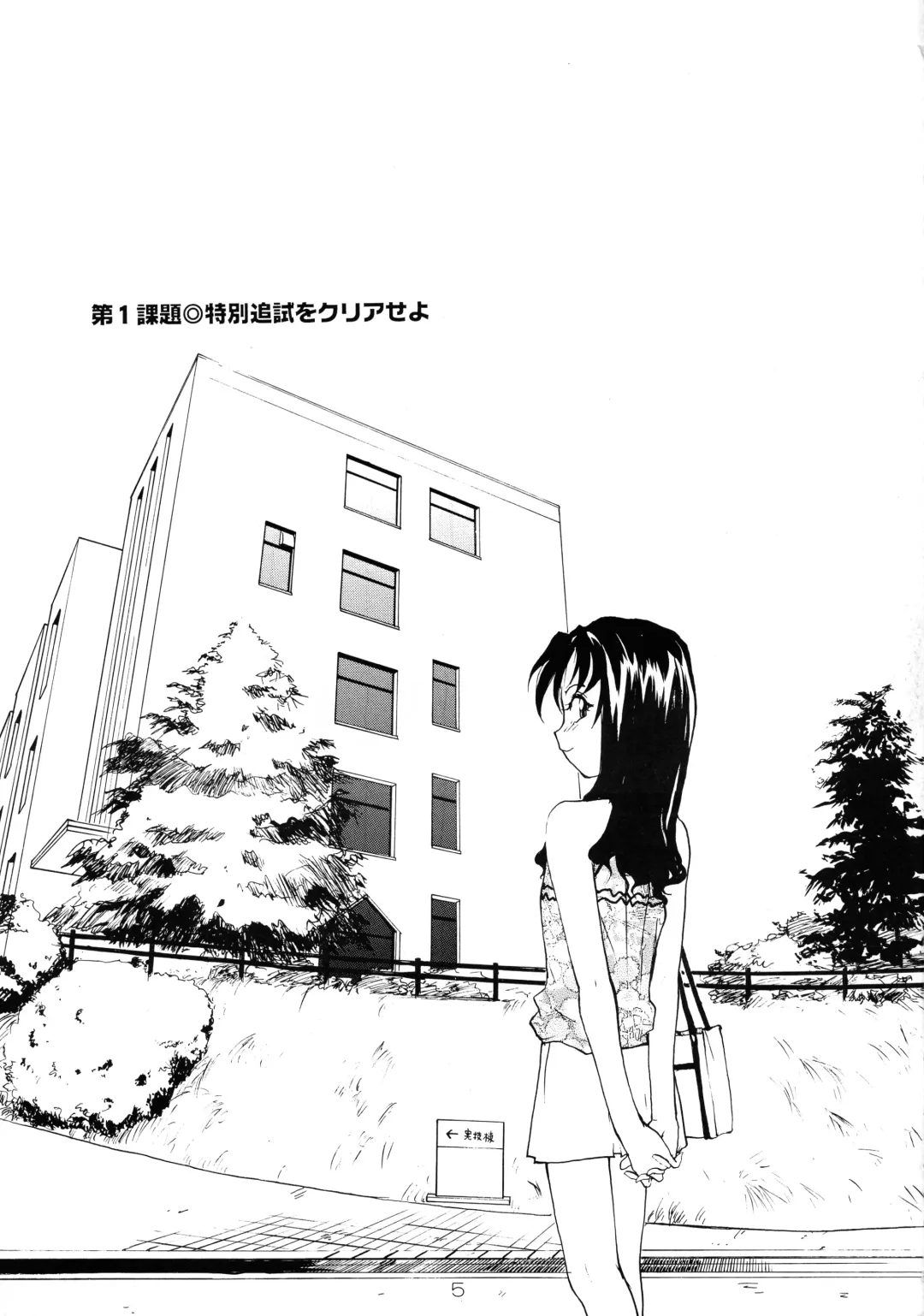 [Rate] Binyuu Fhentai - Page 5