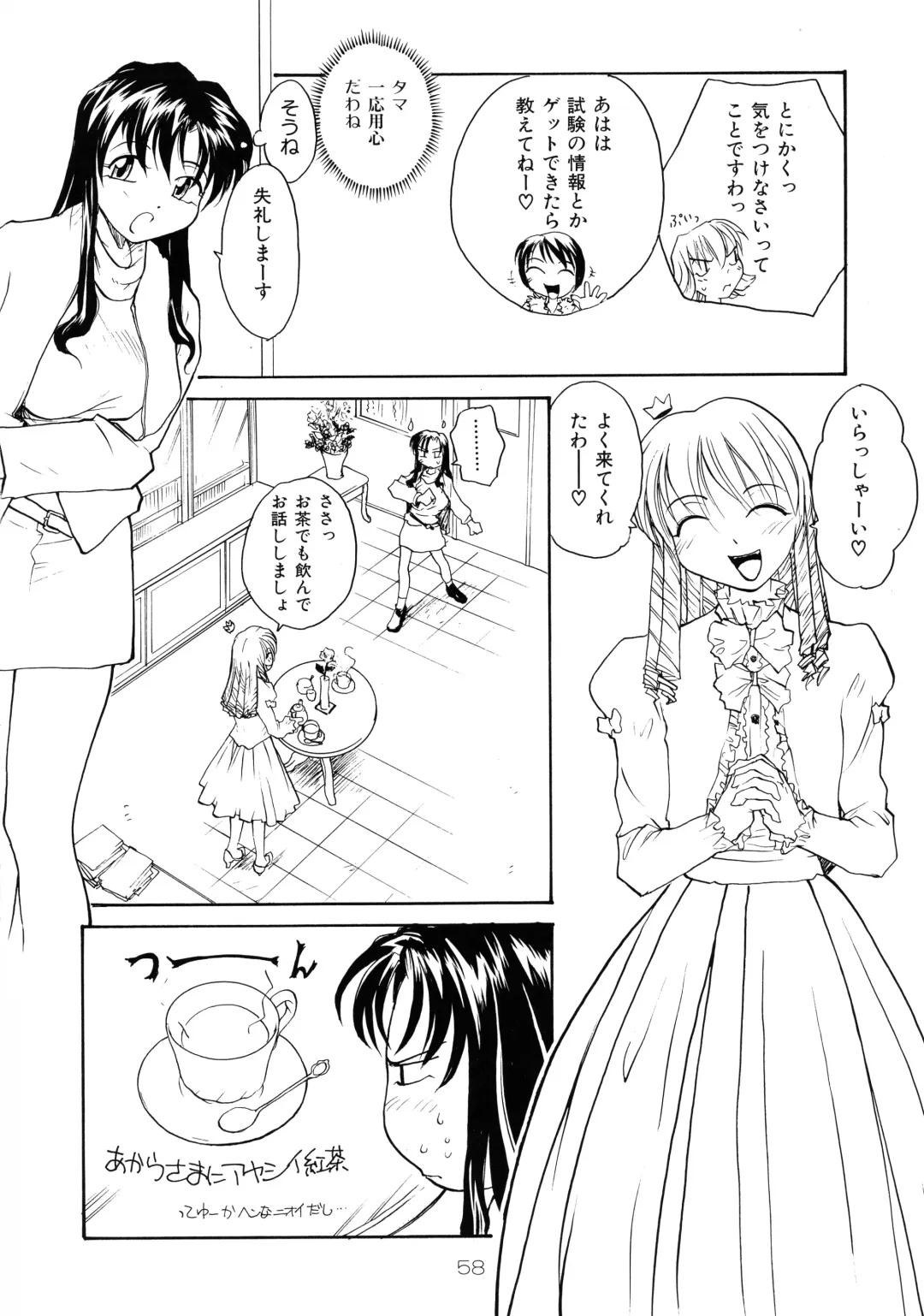 [Rate] Binyuu Fhentai - Page 57