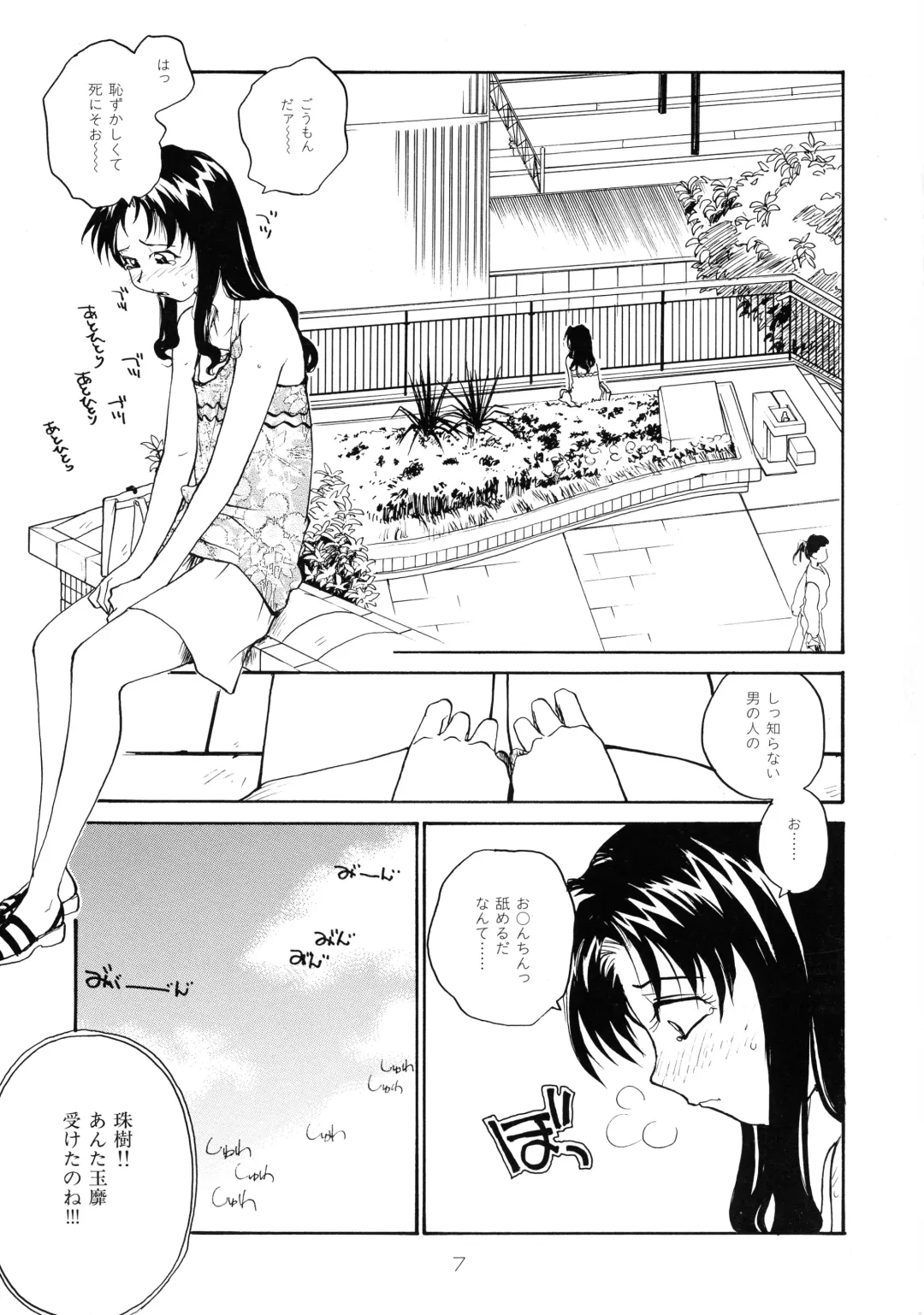 [Rate] Binyuu Fhentai - Page 7