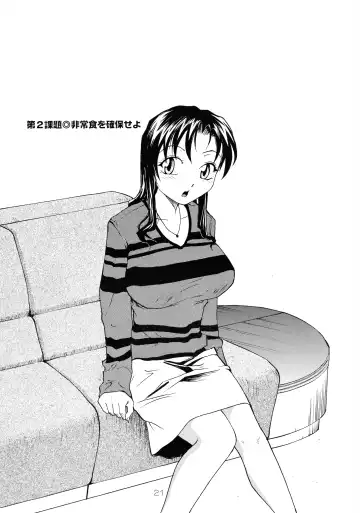 [Rate] Binyuu Fhentai - Page 20