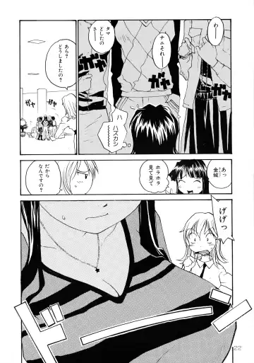 [Rate] Binyuu Fhentai - Page 21