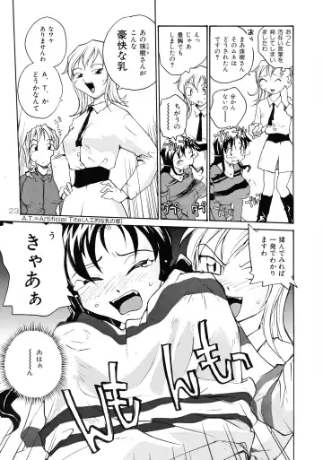 [Rate] Binyuu Fhentai - Page 22