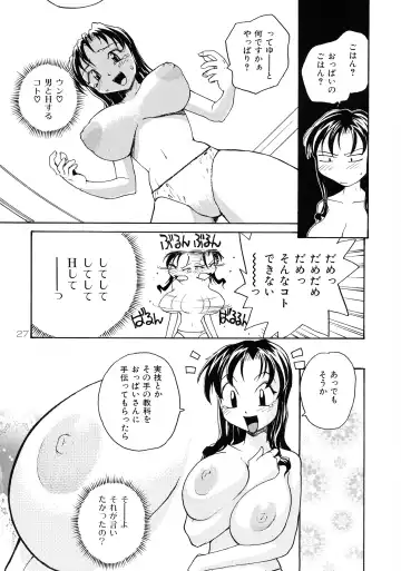 [Rate] Binyuu Fhentai - Page 26