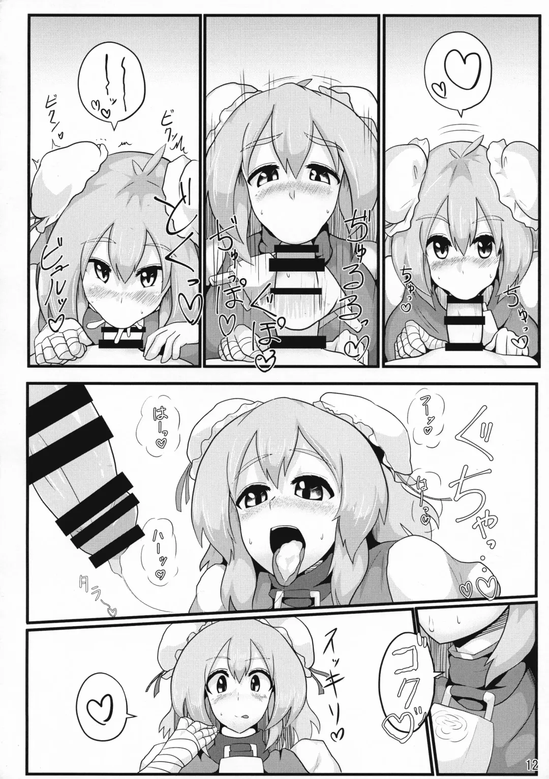 [Black] Oideyo! Kasen-chan Bokujou Fhentai - Page 14