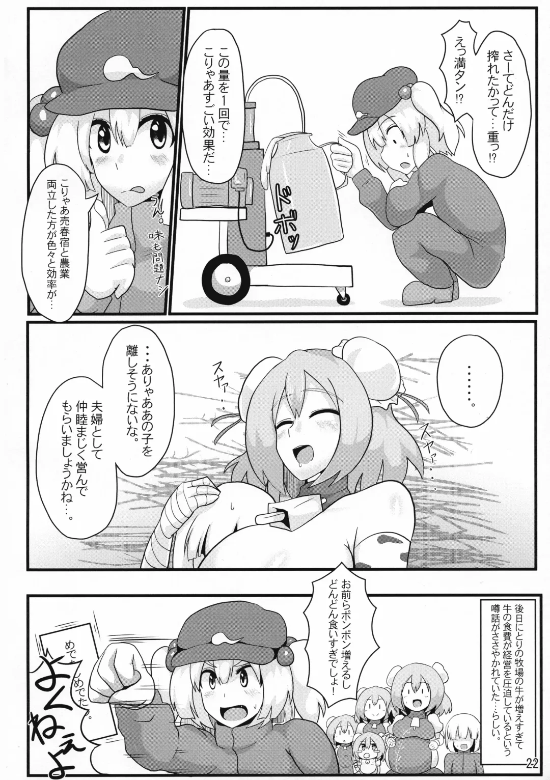 [Black] Oideyo! Kasen-chan Bokujou Fhentai - Page 24