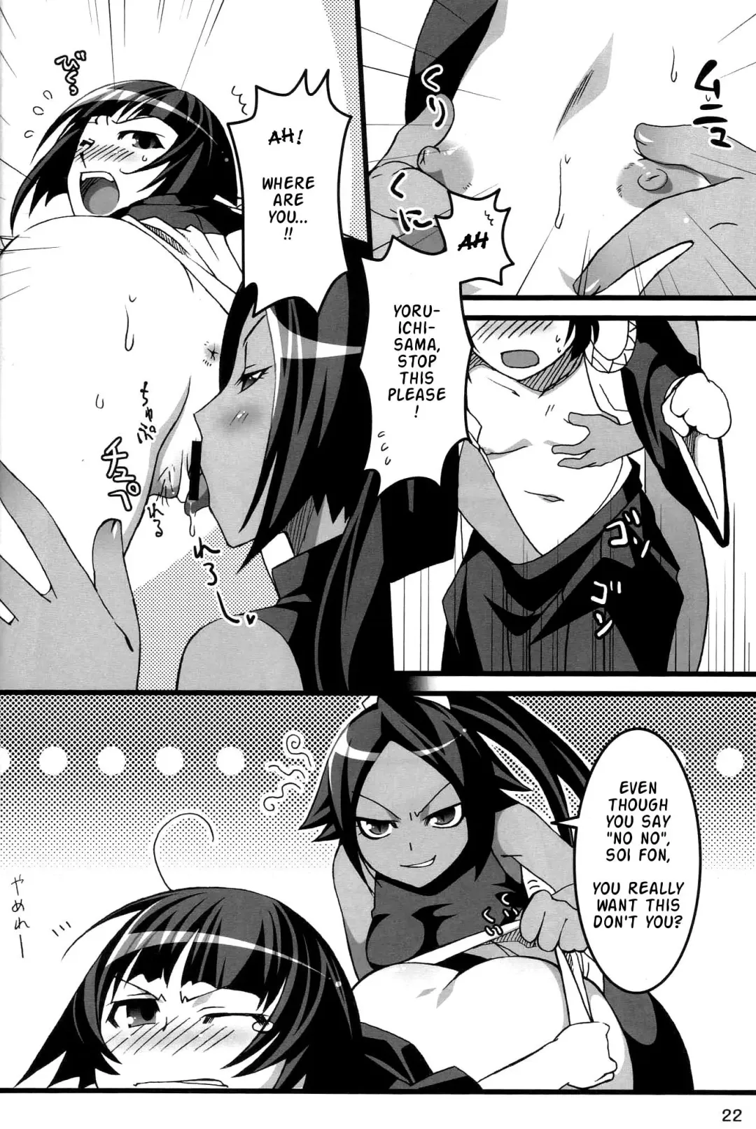 [Otsumami - Redrop] Snow No Mercy Fhentai - Page 21