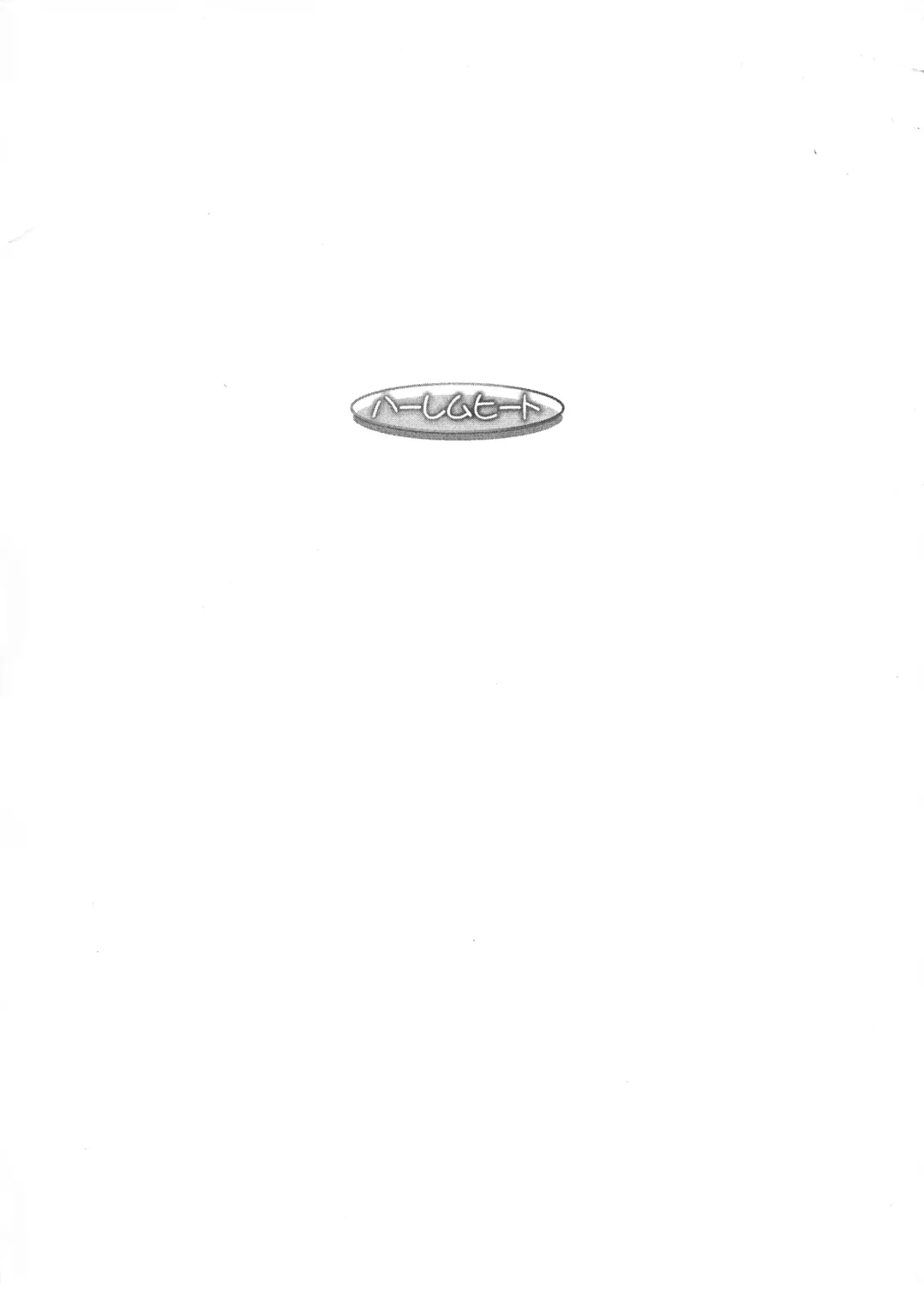 [Heat One] Yuko no Himegoto Fhentai - Page 20