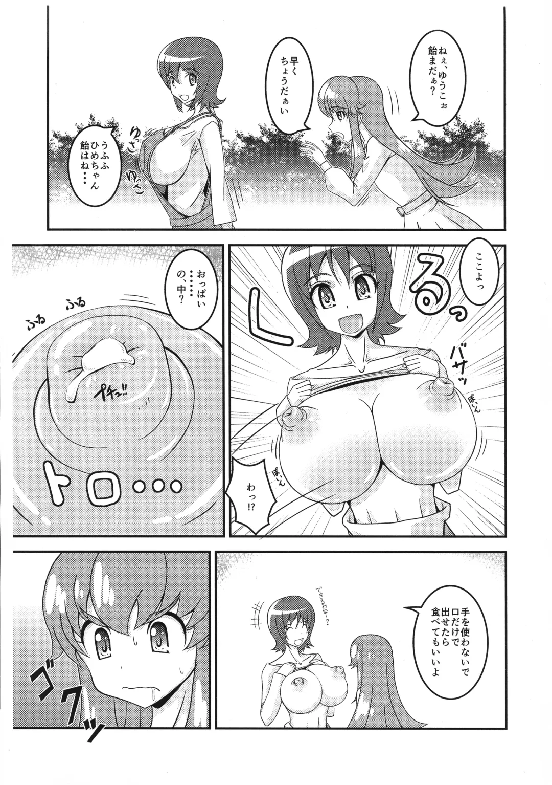 [Heat One] Yuko no Himegoto Fhentai - Page 3