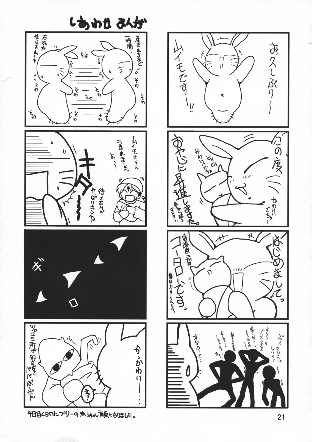 [Yama] V-TIC 32 Fhentai - Page 21