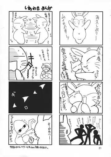 [Yama] V-TIC 32 Fhentai - Page 21