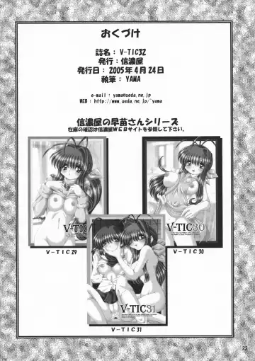 [Yama] V-TIC 32 Fhentai - Page 22