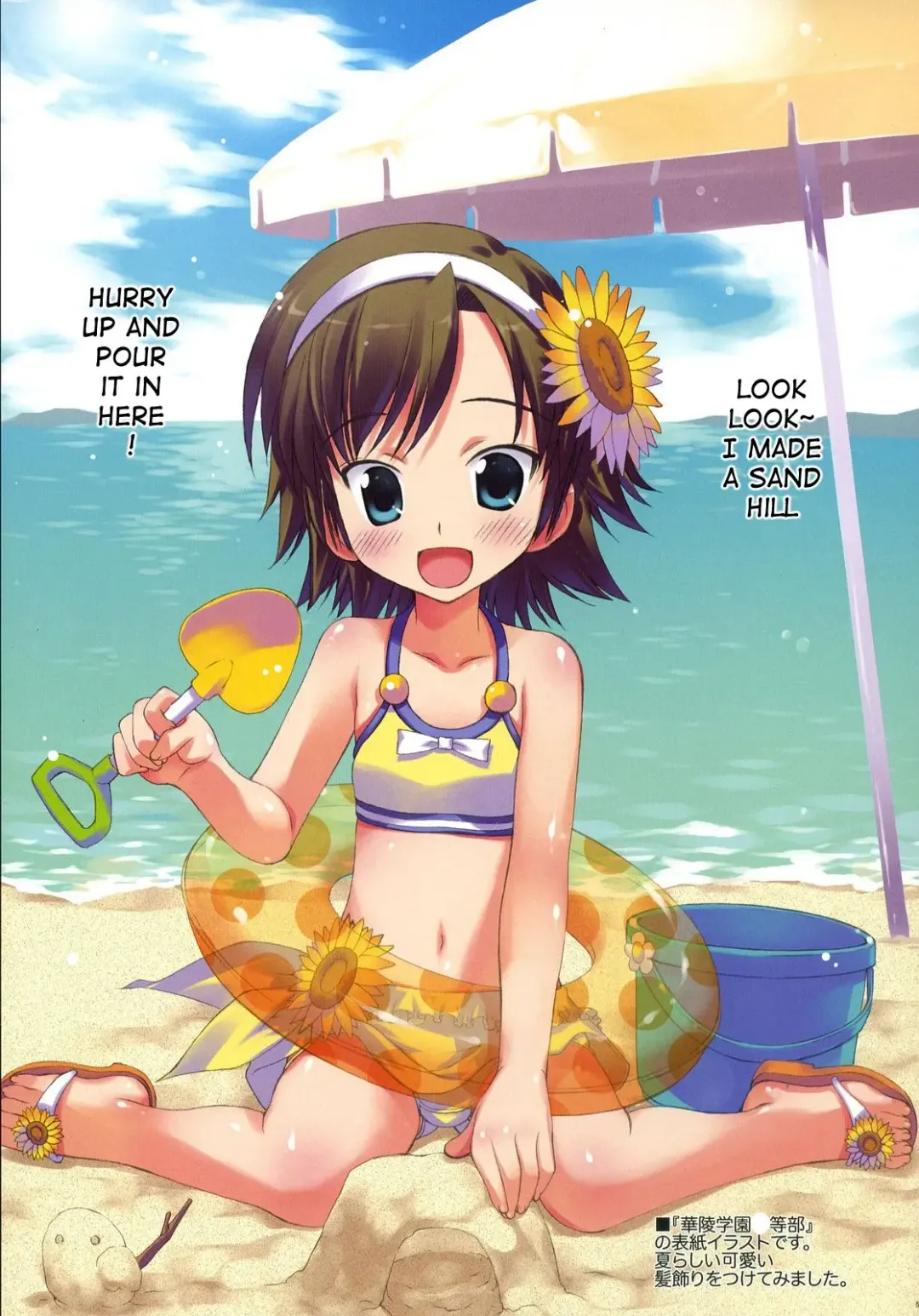 [Yan-yam] To LOVE JUICE Fhentai - Page 5