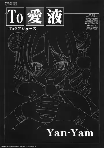 [Yan-yam] To LOVE JUICE Fhentai - Page 7