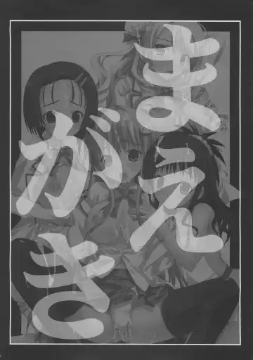 [Yan-yam] To LOVE JUICE Fhentai - Page 8