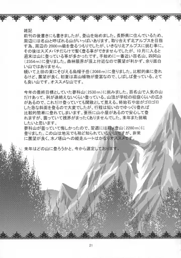 [Yama] V-TIC 38 Fhentai - Page 21