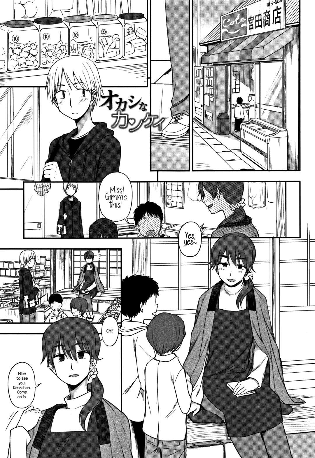 [Kumada] Okashi na Kankei | A Sweet Relationship Fhentai - Page 1