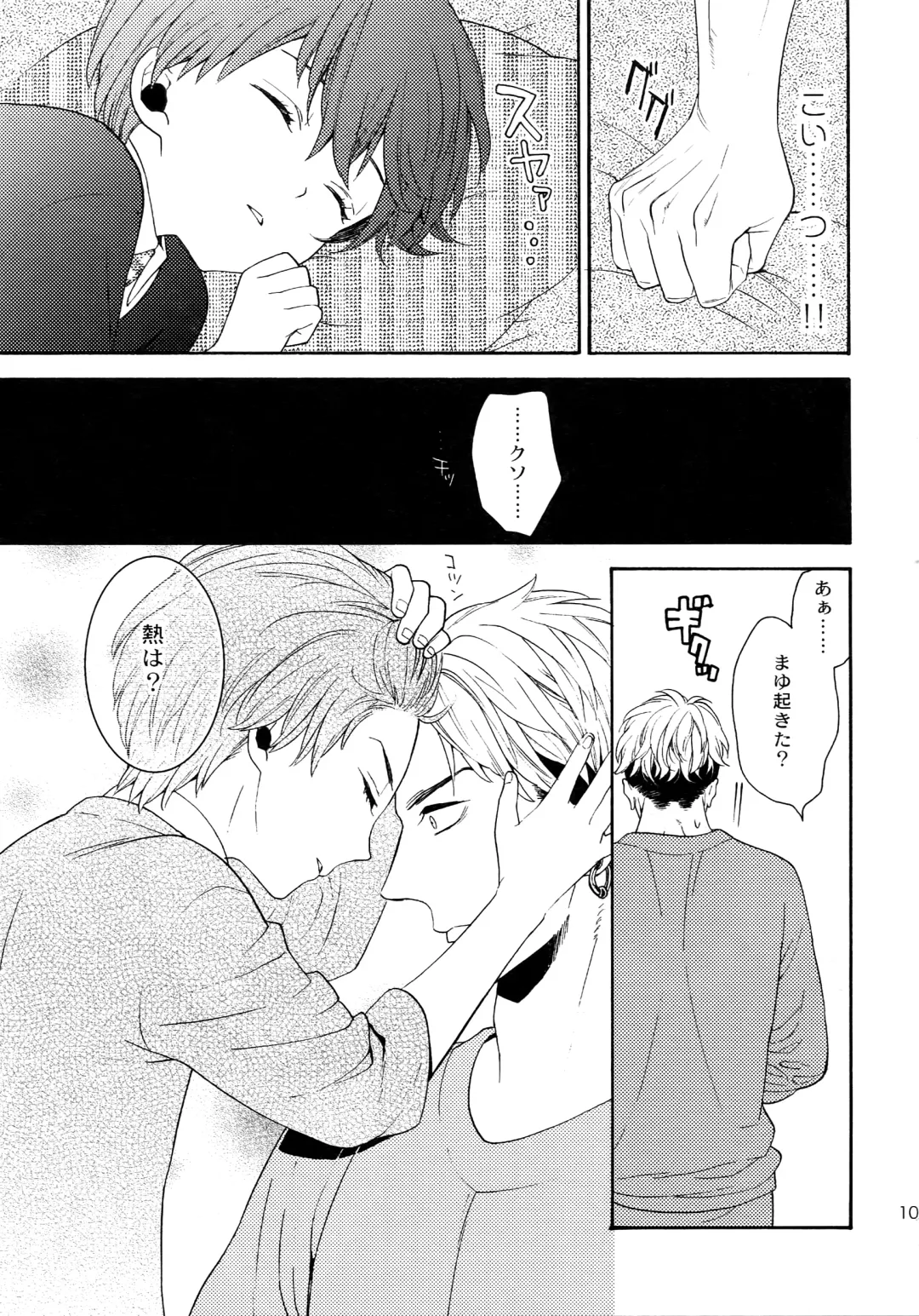 [Tenkawa Ai] Uruwashi no Tinker Bell Sou 1 Fhentai - Page 104