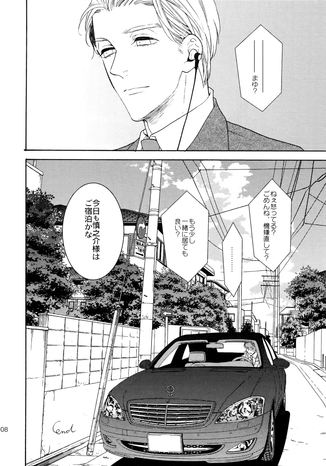 [Tenkawa Ai] Uruwashi no Tinker Bell Sou 1 Fhentai - Page 107