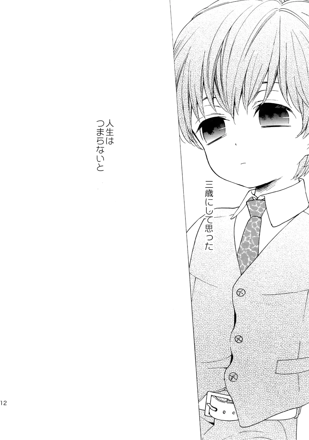 [Tenkawa Ai] Uruwashi no Tinker Bell Sou 1 Fhentai - Page 111