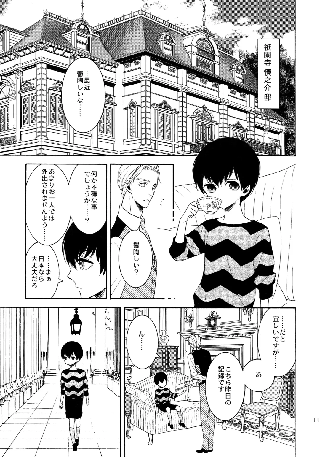 [Tenkawa Ai] Uruwashi no Tinker Bell Sou 1 Fhentai - Page 112