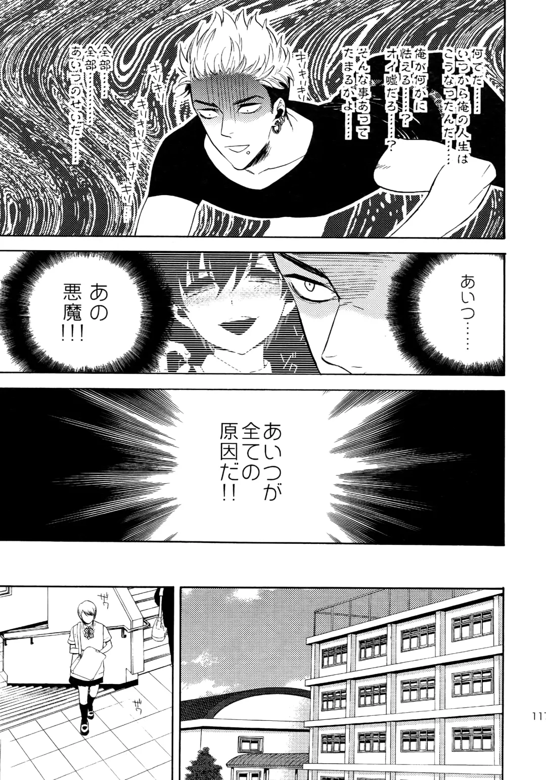 [Tenkawa Ai] Uruwashi no Tinker Bell Sou 1 Fhentai - Page 116