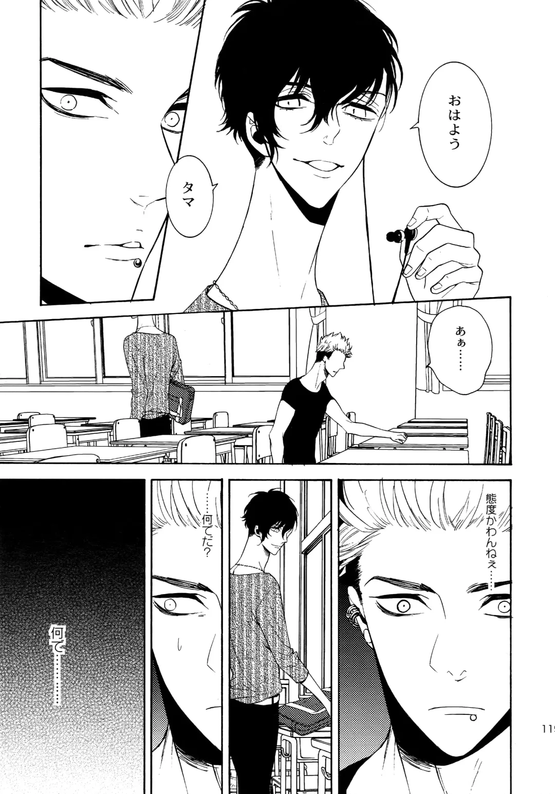 [Tenkawa Ai] Uruwashi no Tinker Bell Sou 1 Fhentai - Page 118