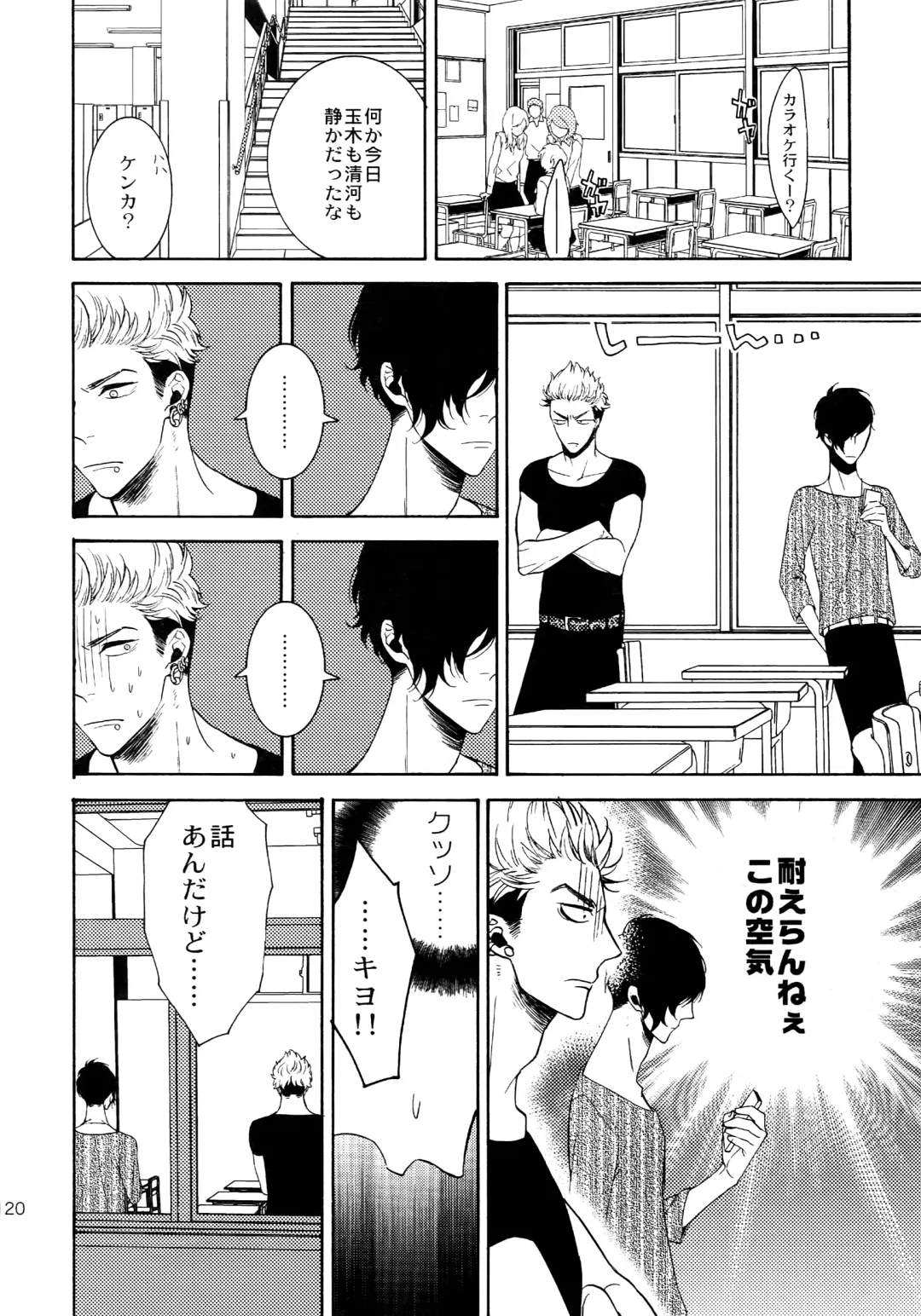 [Tenkawa Ai] Uruwashi no Tinker Bell Sou 1 Fhentai - Page 119