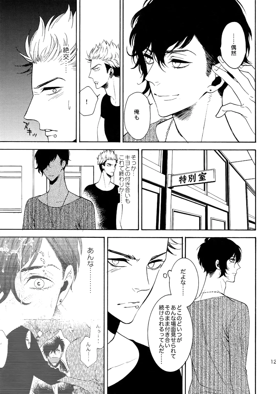 [Tenkawa Ai] Uruwashi no Tinker Bell Sou 1 Fhentai - Page 120