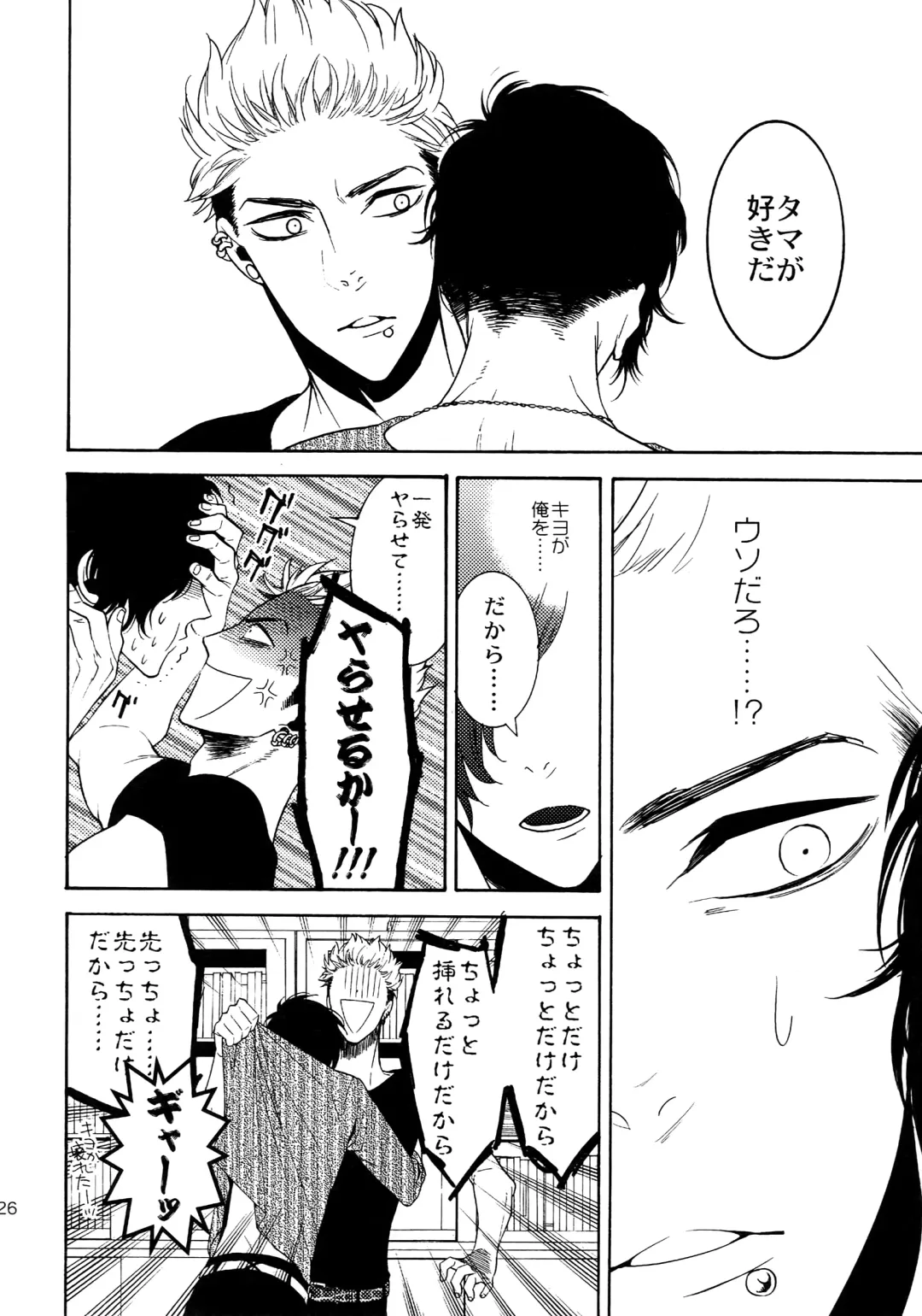 [Tenkawa Ai] Uruwashi no Tinker Bell Sou 1 Fhentai - Page 125