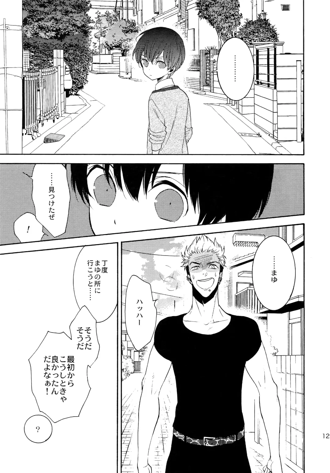 [Tenkawa Ai] Uruwashi no Tinker Bell Sou 1 Fhentai - Page 128