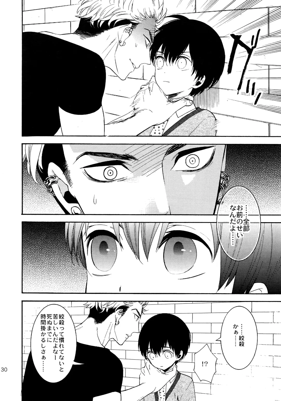 [Tenkawa Ai] Uruwashi no Tinker Bell Sou 1 Fhentai - Page 129