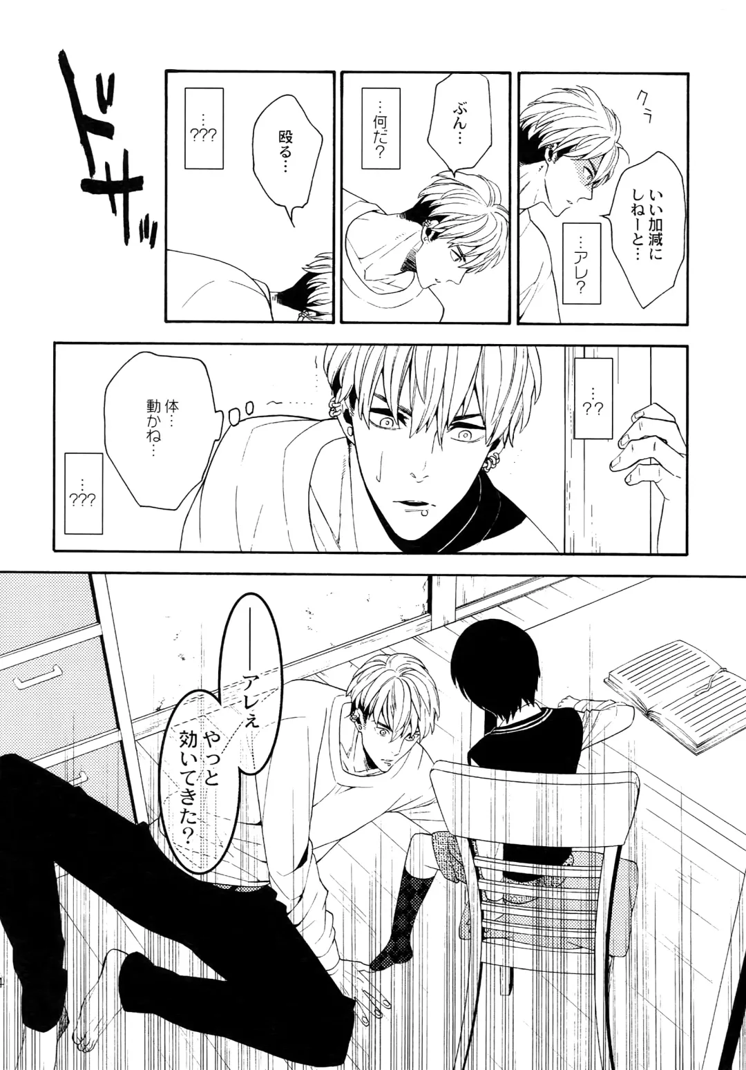 [Tenkawa Ai] Uruwashi no Tinker Bell Sou 1 Fhentai - Page 13