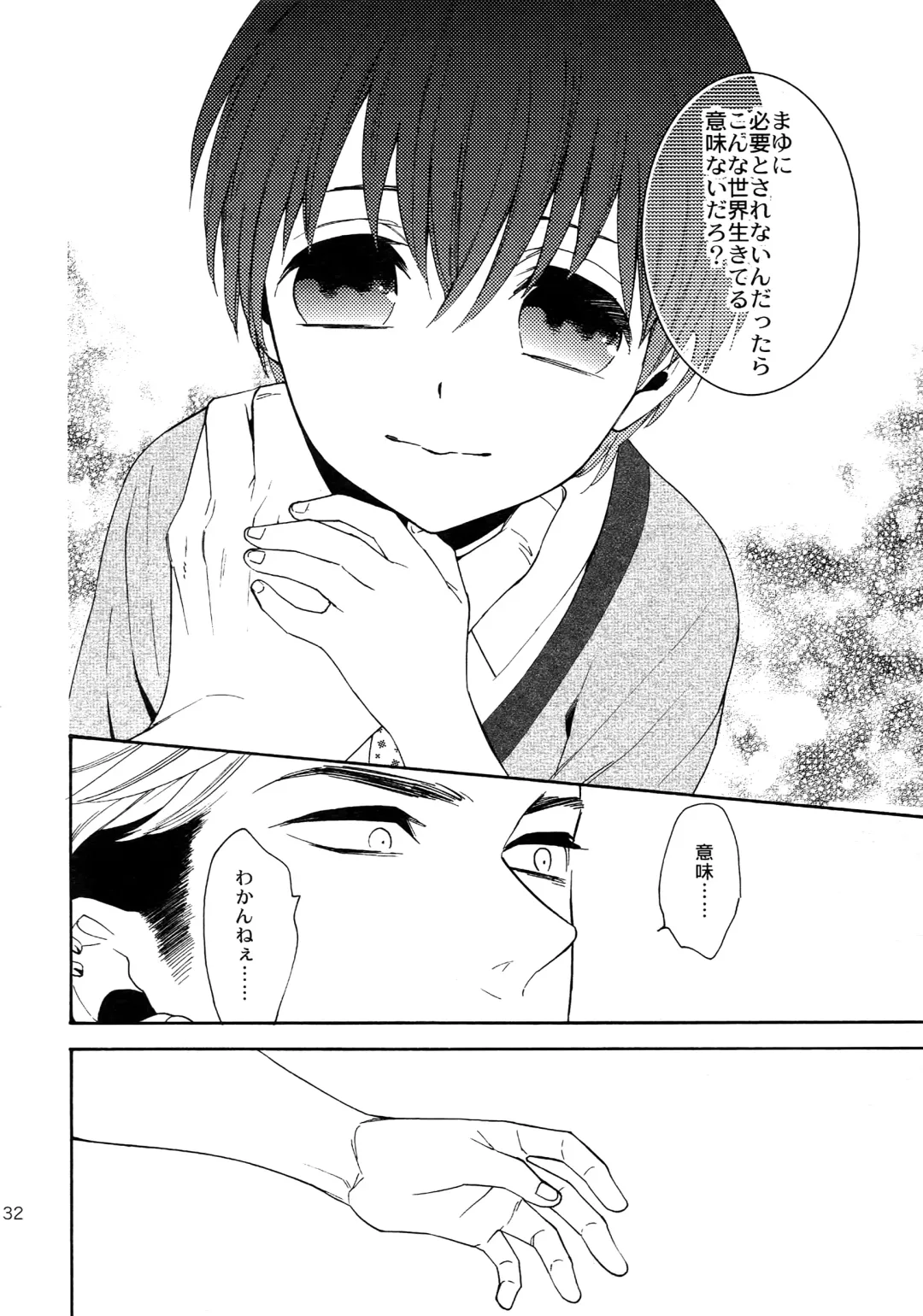 [Tenkawa Ai] Uruwashi no Tinker Bell Sou 1 Fhentai - Page 131