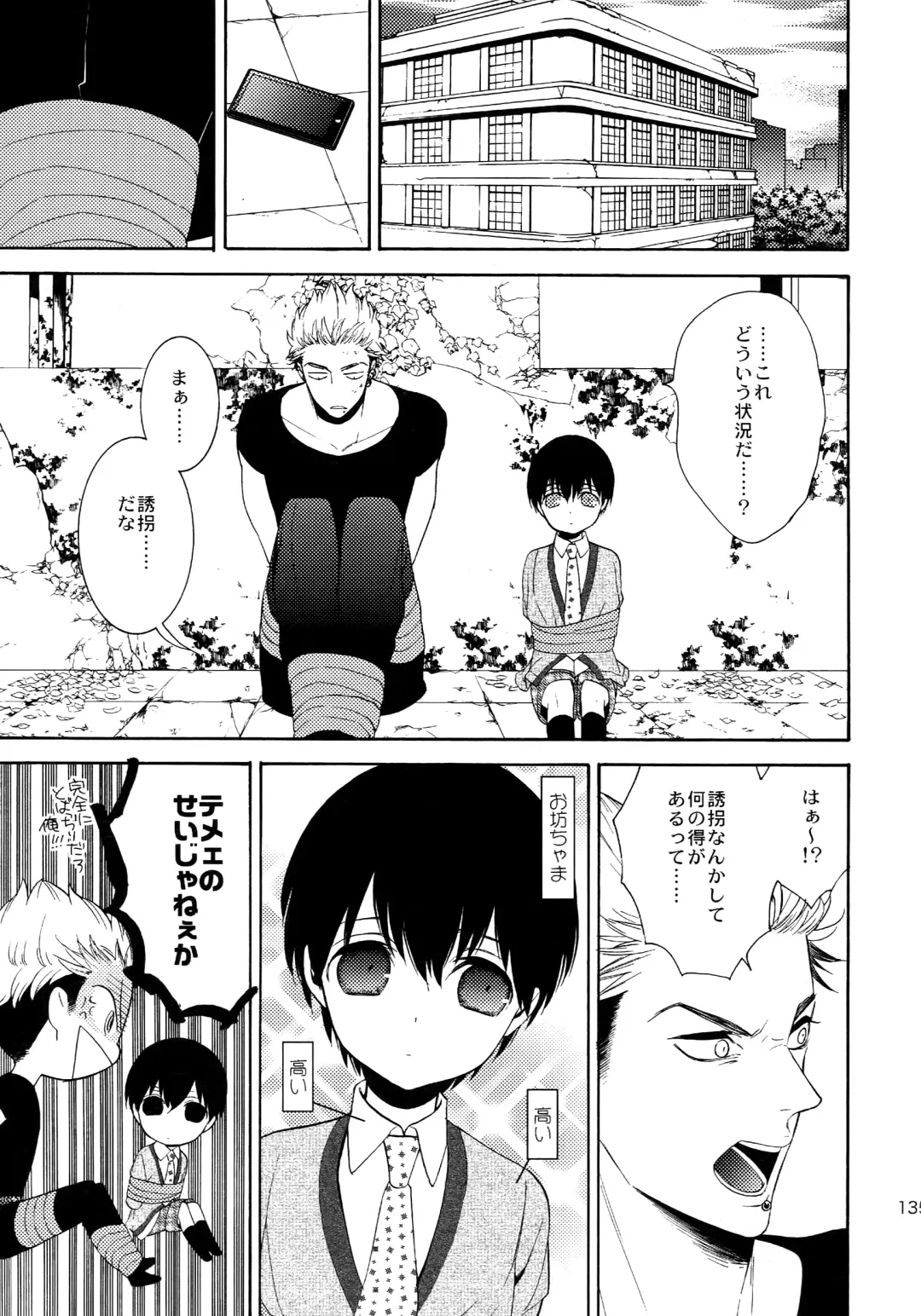 [Tenkawa Ai] Uruwashi no Tinker Bell Sou 1 Fhentai - Page 134